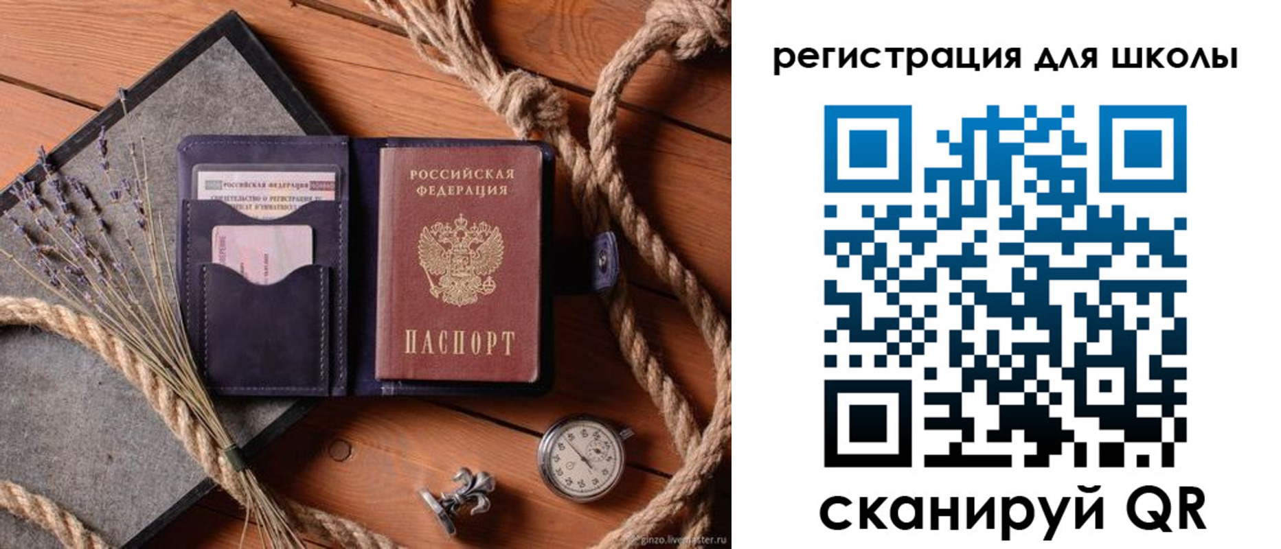 прописка 2025 в Смоленске