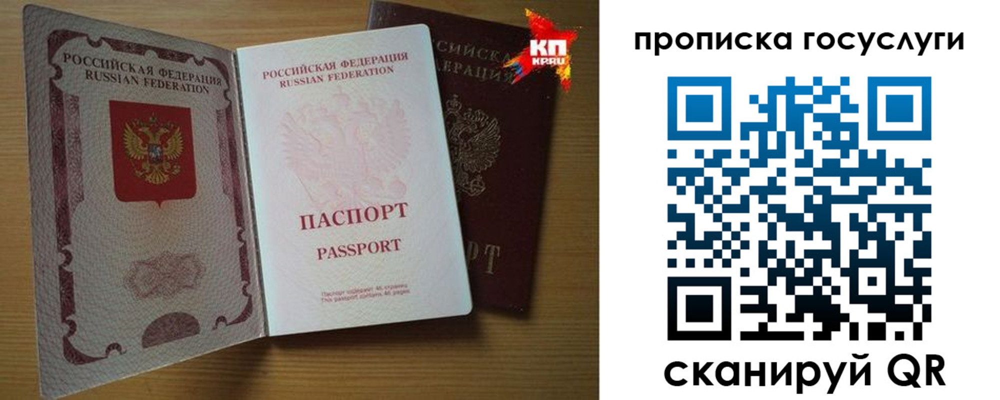 временная регистрация купить в Смоленске