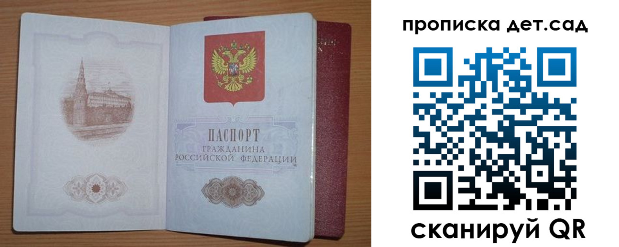 временная регистрация госуслуги в Смоленске